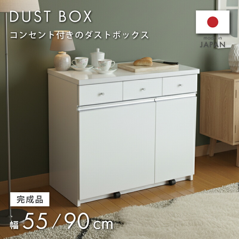 楽天市場】[5%値引クーポン☆3/4 20時〜] 大川家具 ダストカウンター