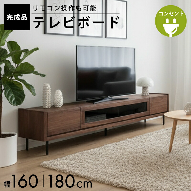 楽天市場】テレビ ボード 東京 インテリアの通販