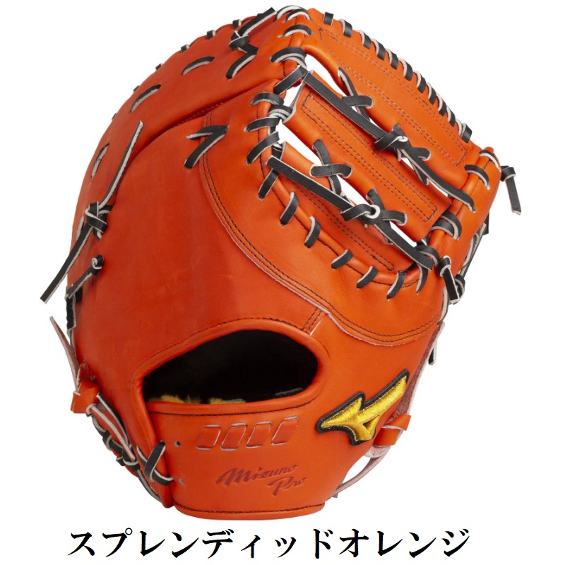 楽天市場】ミズノプロ 野球 硬式ファーストミット 一塁手用 5DNA