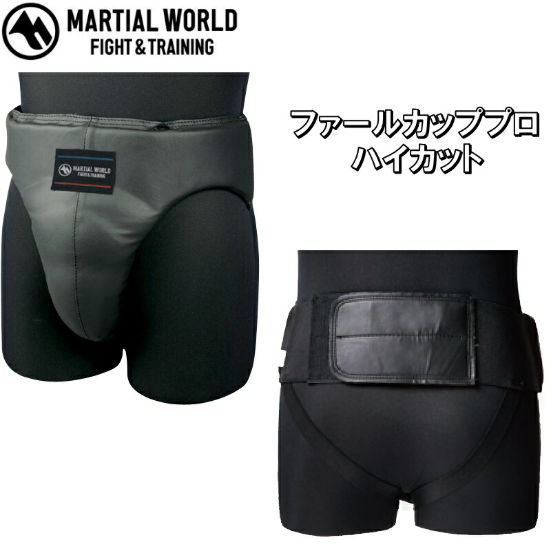 楽天市場】マーシャルワールド ファールカップ プロ ハイカット 総合