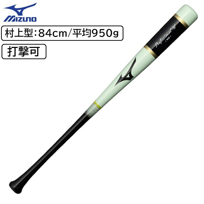 楽天市場】ミズノ 野球 木製 トレーニングバット 村上型 打撃可