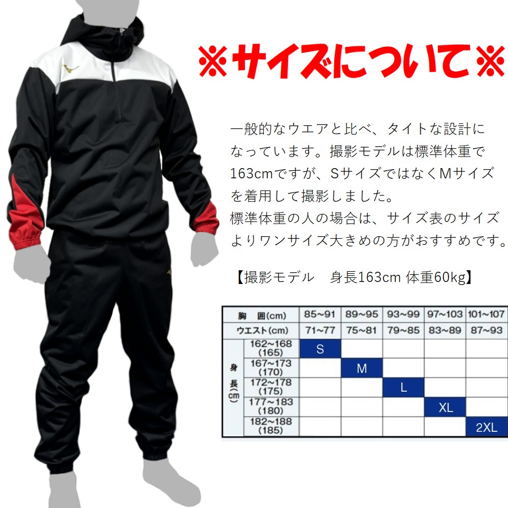 楽天市場】ミズノ サウナスーツ 上下セット 減量着 ハーフジップ 上下