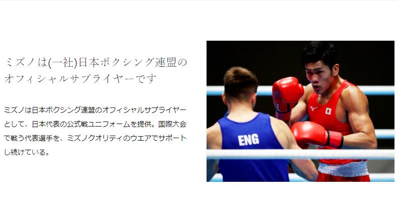 楽天市場】【背中プリント入り】ミズノ ボクシング ゲームシャツ