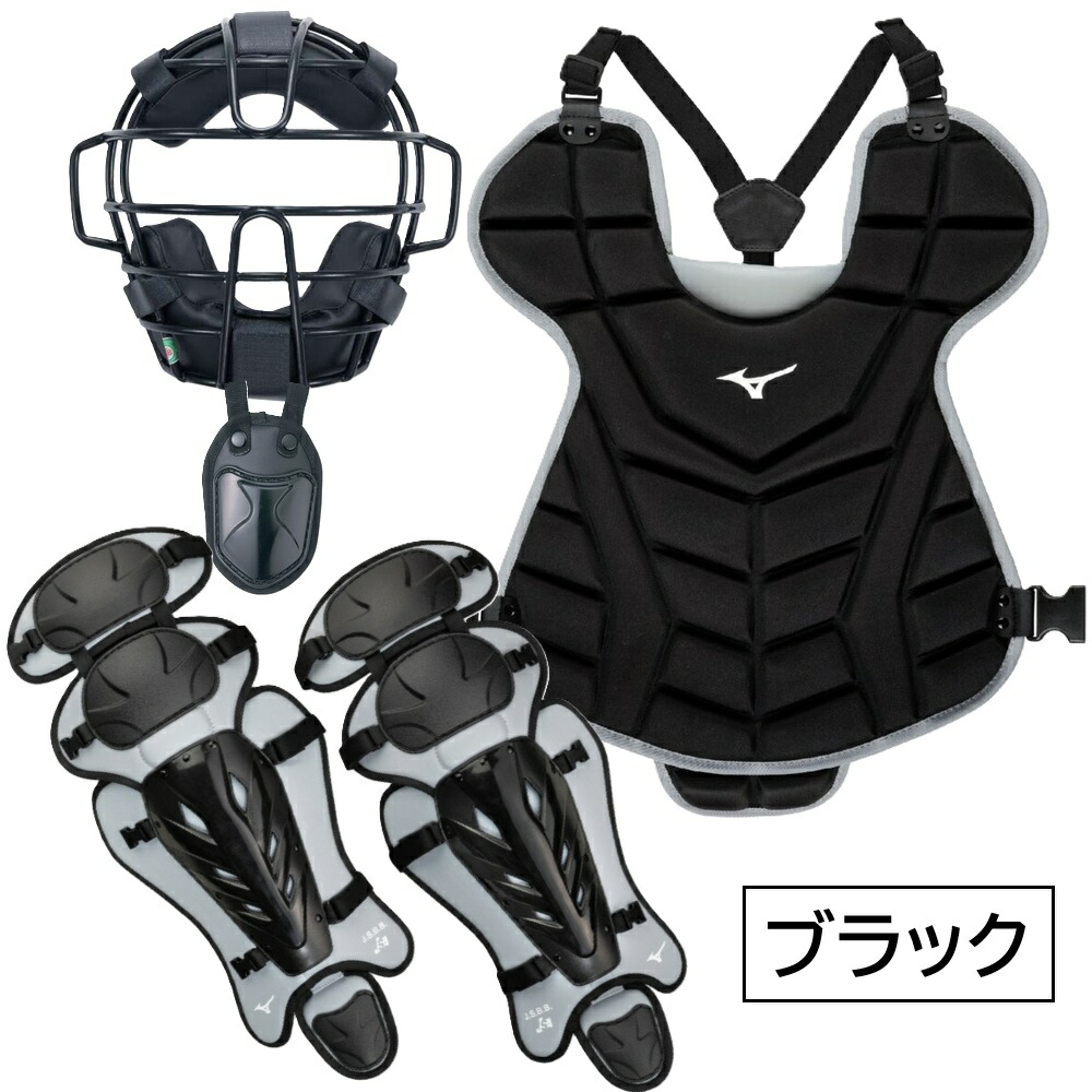 ミズノ ソフトボール キャッチャー防具」の人気商品一覧 | 安い商品を