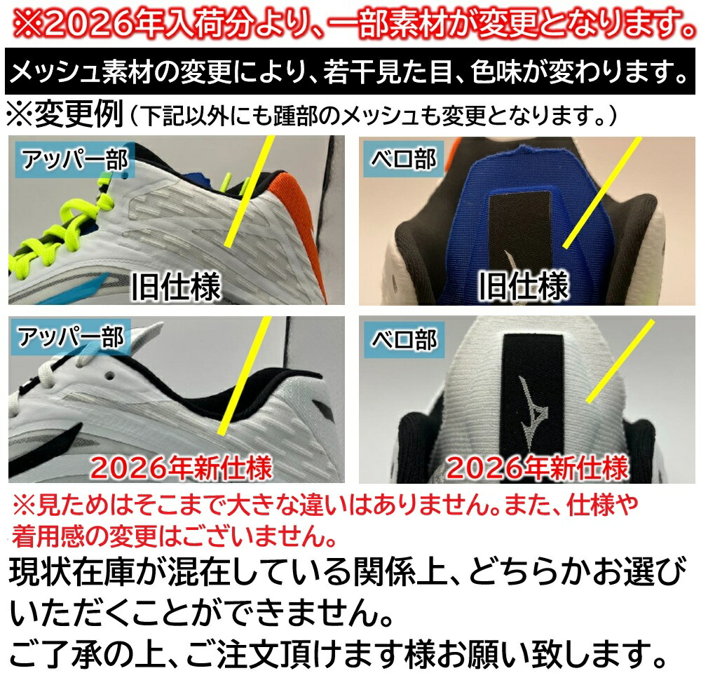 楽天市場】【サイズ交換送料無料】ミズノ バレーボールシューズ WAVE