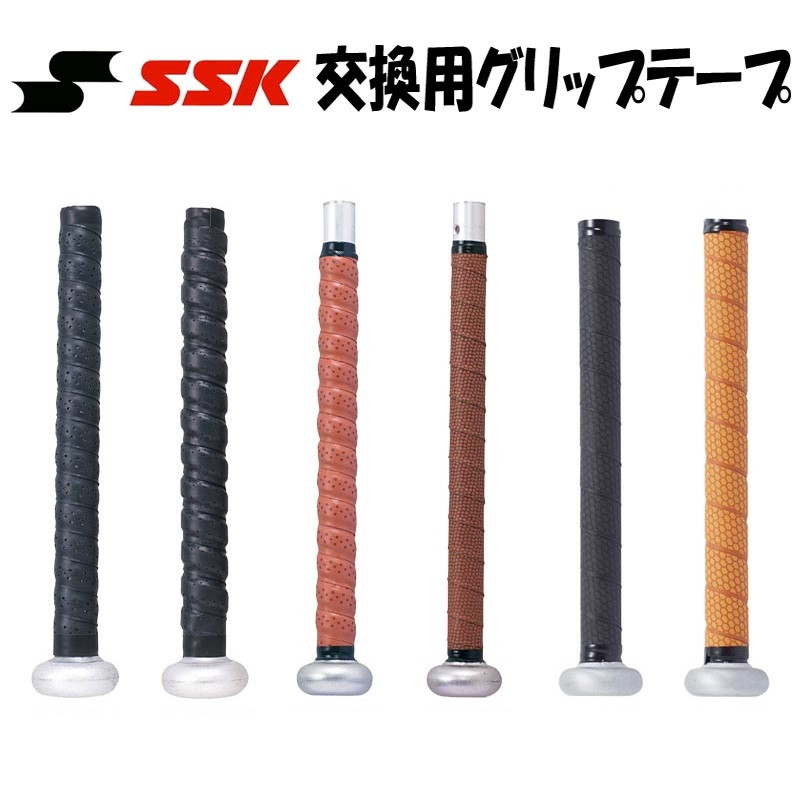 楽天市場】SSK 野球 グリップテープ バットアクセサリ SSKGT-GT