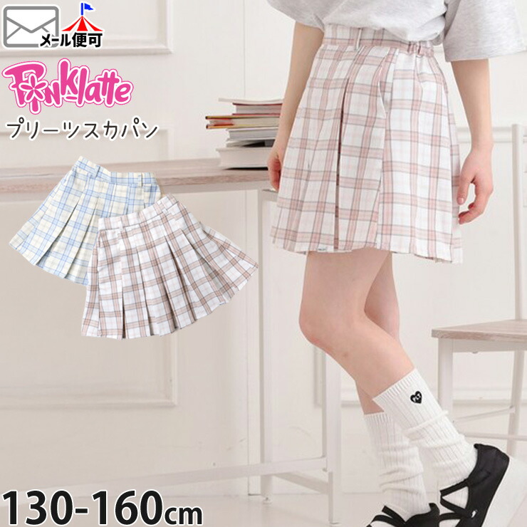 楽天市場】【メーカー価格3289円】PINK-latte プリーツスカート