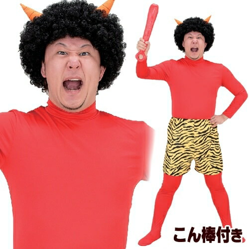 楽天市場】[鬼衣装 節分 豆まき] DX赤鬼スーツセット [赤鬼 衣装