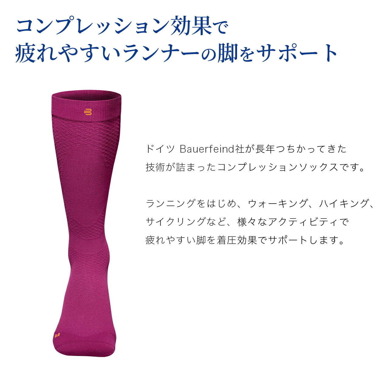 楽天市場】公式【BAUERFEIND】 バウアーファインド コンプレッション