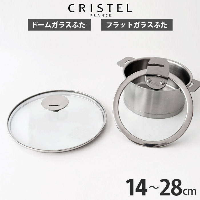 楽天市場】クリステル 鍋 14cmの通販
