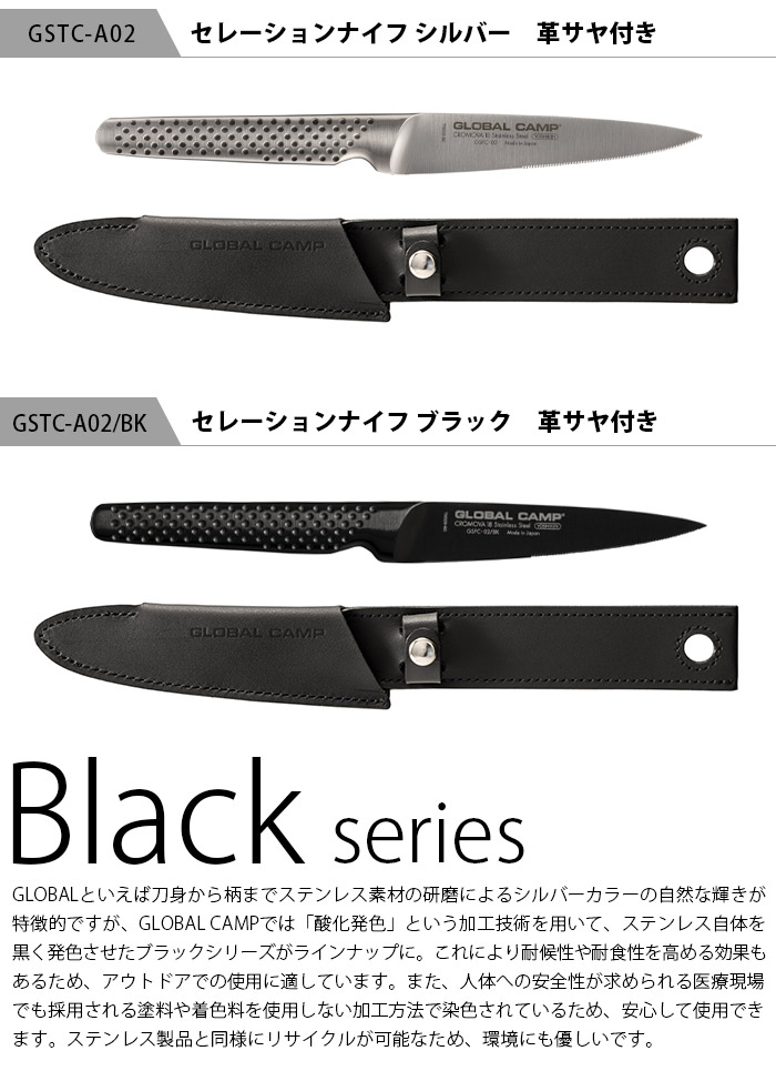 楽天市場】【特典】 グローバル 包丁 GLOBAL CAMP グローバル キャンプ