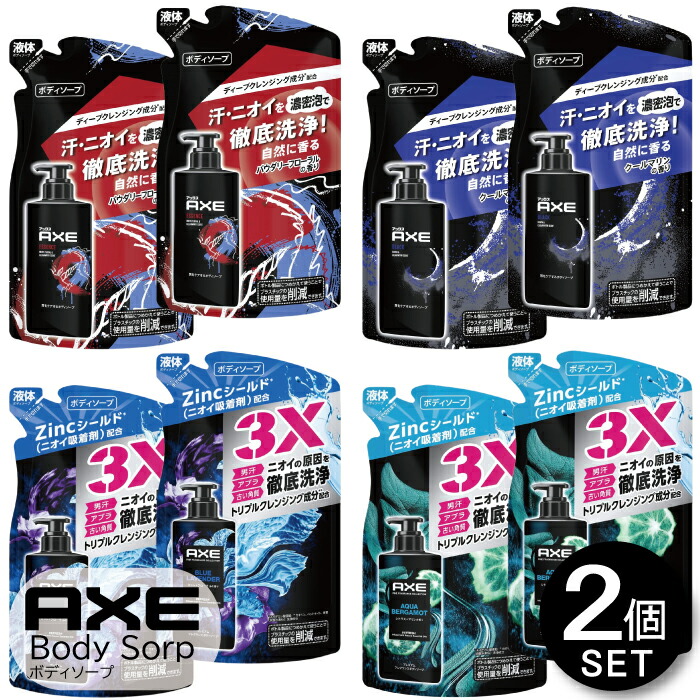 楽天市場】AXE アックス フレグランス ボディソープ 2個セット クール