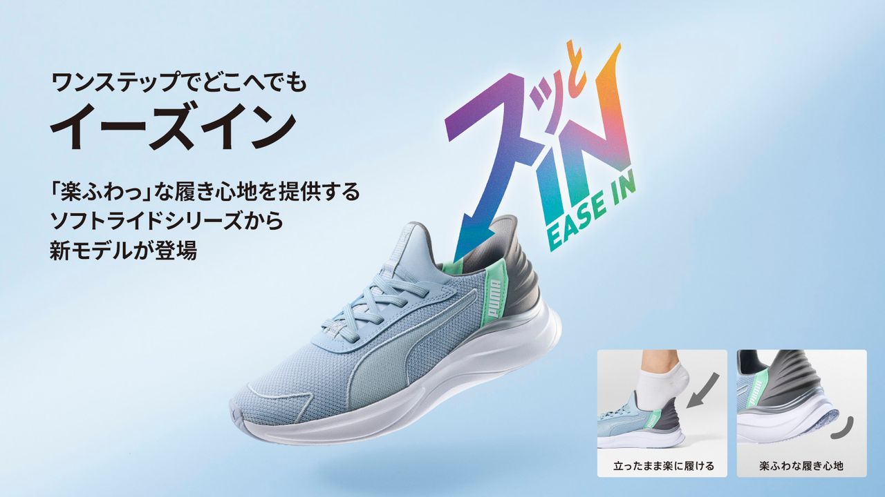 楽天市場 | プーマ公式オンラインショップ - イーズイン コレクション