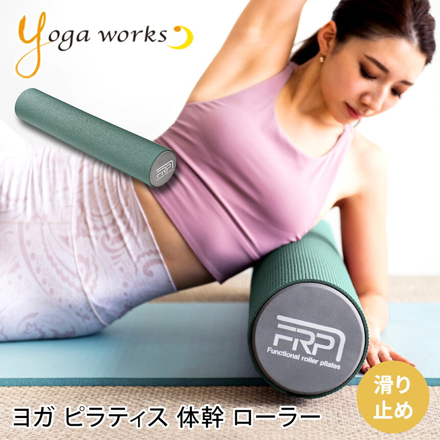 楽天市場】＼エントリーでP5倍／【ランキング入賞】ヨガワークス ヨガ