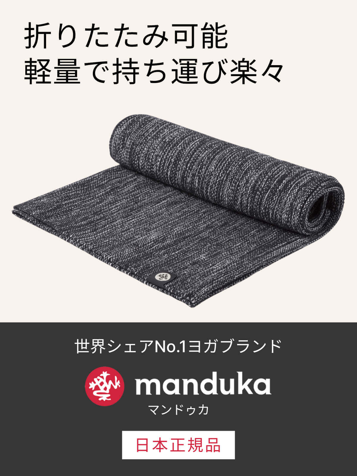 楽天市場】マンドゥカ Manduka シャラ ヨガラグ ヨガマット 日本正規品