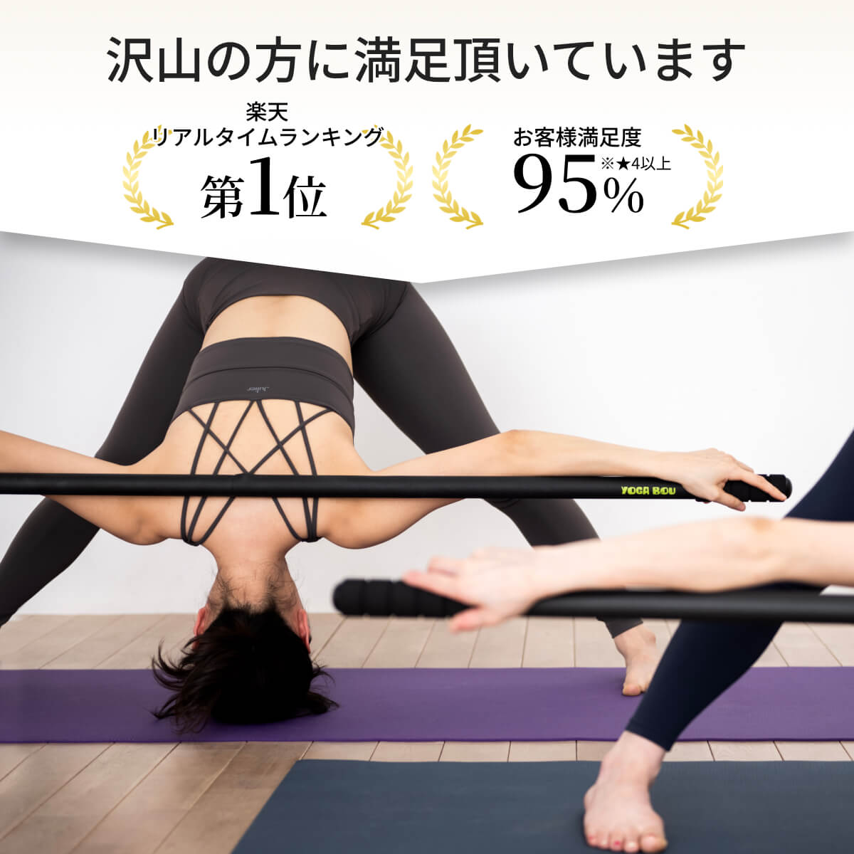 楽天市場】＼エントリーでP5倍／ヨガワークス ヨガ棒 ライト