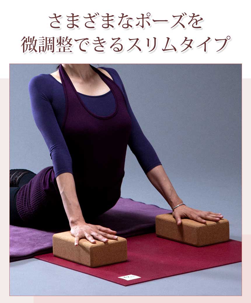 楽天市場】＼エントリーでP5倍／ヨガワークス コルクヨガブロック M（2
