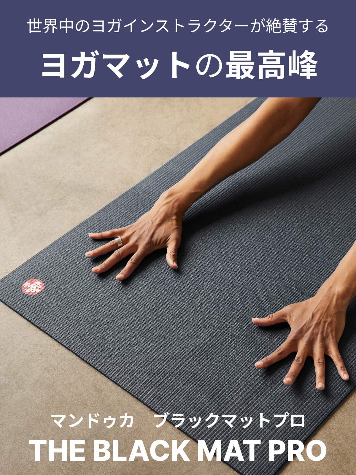 楽天市場】＼エントリーでP5倍／マンドゥカ Manduka ヨガマット プロ