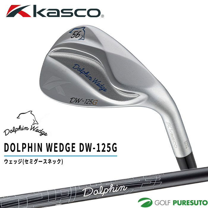 kasco-wedge-dw125_1.jpg