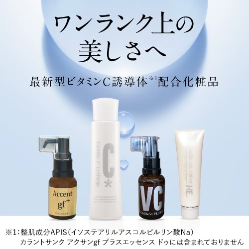 楽天市場】カラントサンク セディーユCローション 100mL 2本 + 石けん