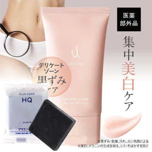 楽天市場】デリケートゾーン 黒ずみ ケア 美白クリーム ホワイトニング