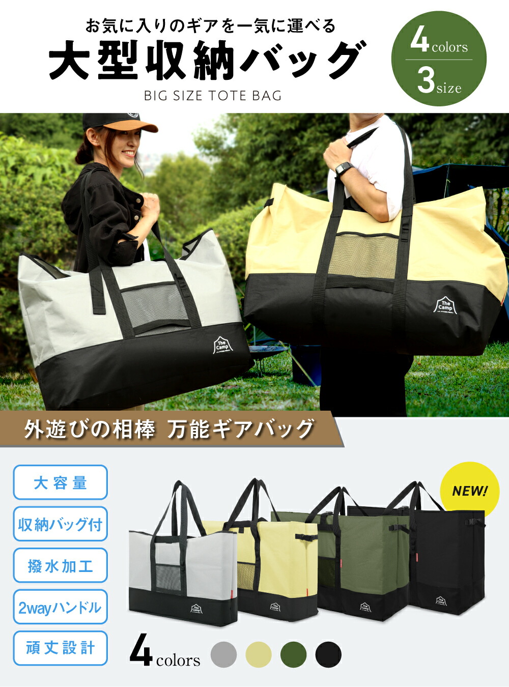 楽天市場】【全品ポイント5倍！スーパーSALE限定】大型トートバッグ