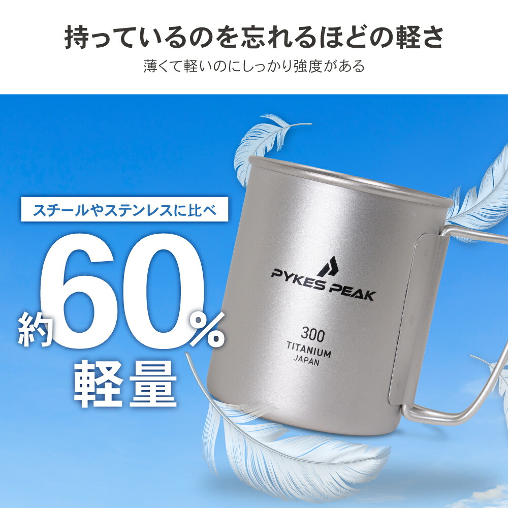 楽天市場】【全品ポイント5倍！スーパーSALE限定】【日本製】 チタン