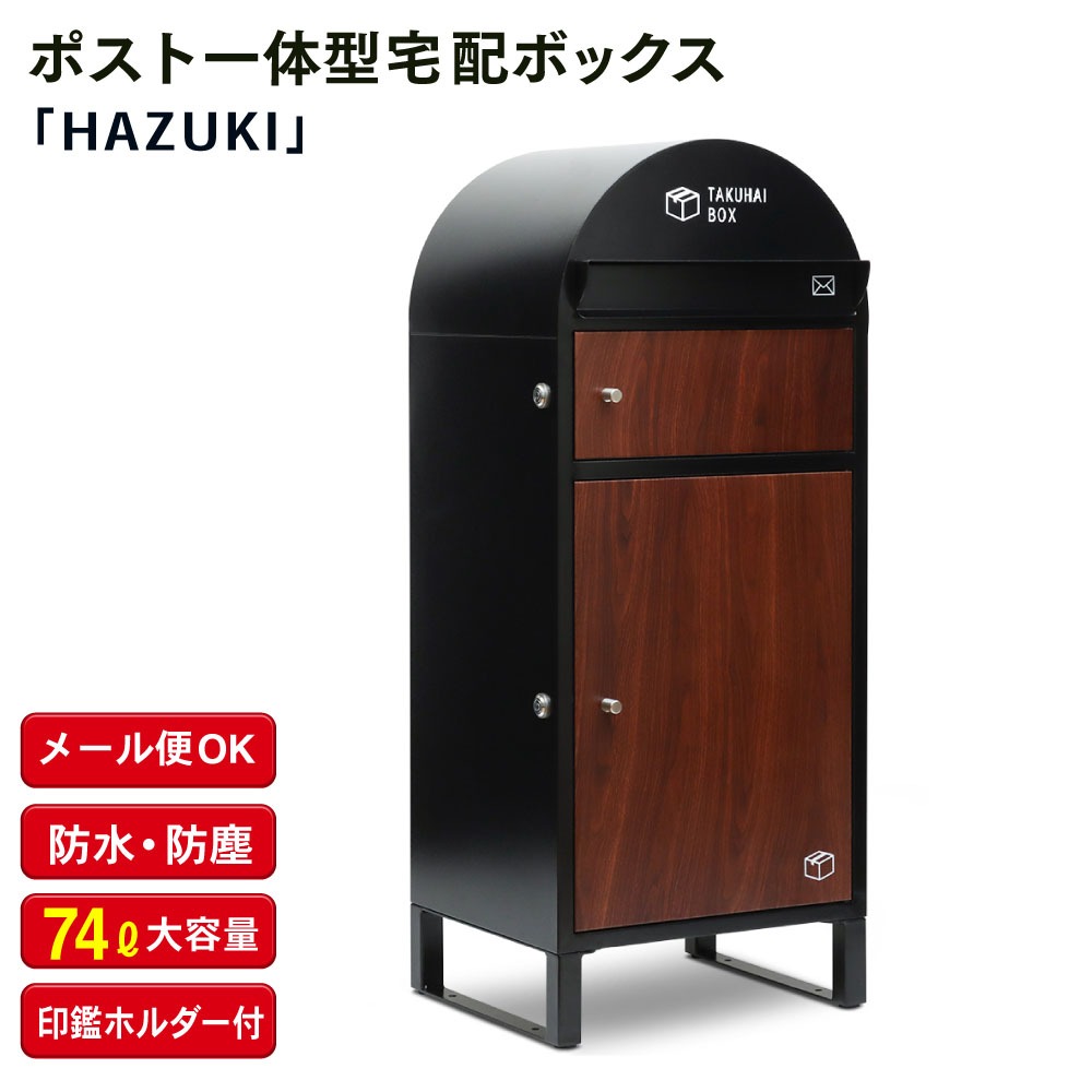 楽天市場】【全品ポイント5倍！スーパーSALE限定】宅配ボックス 大型