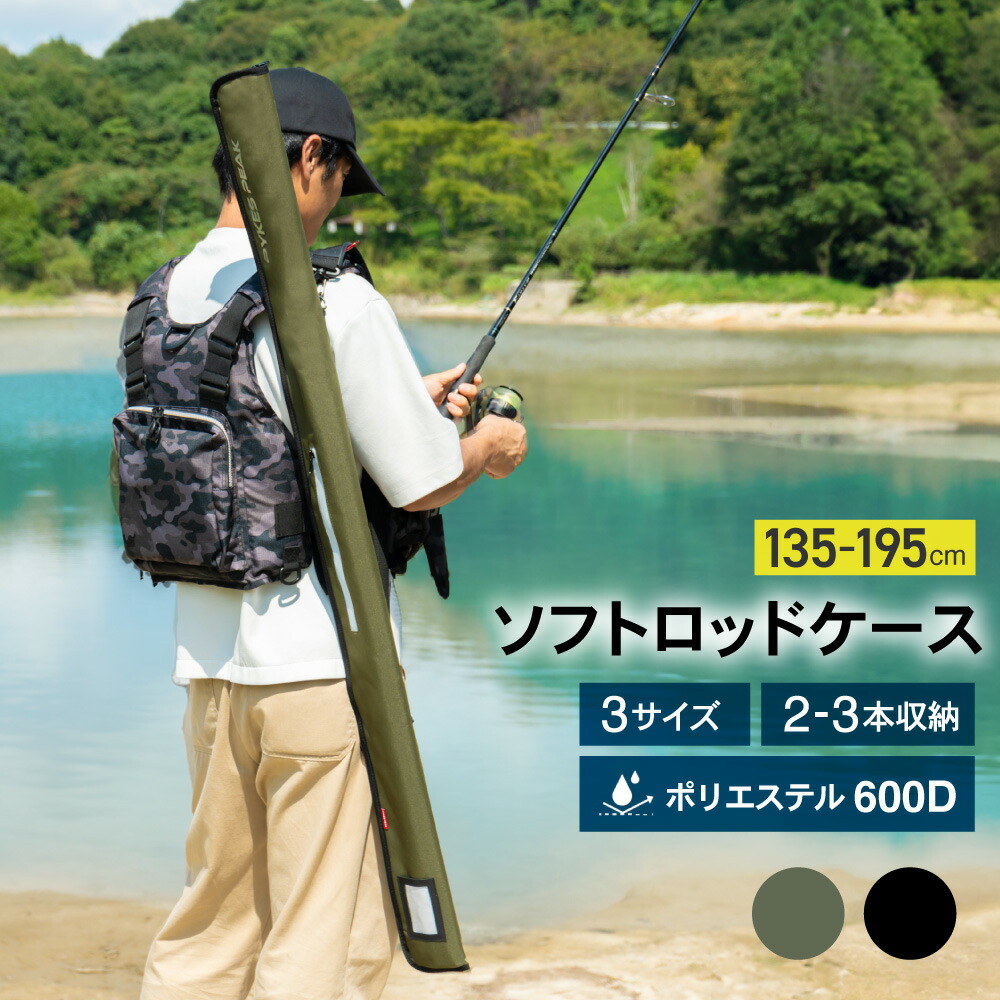 楽天市場】ロッドケース 3本の通販
