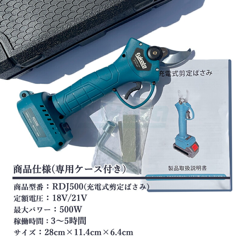 楽天市場】【即納】【最大1年半保証つき】マキタ 充電式剪定鋏 +