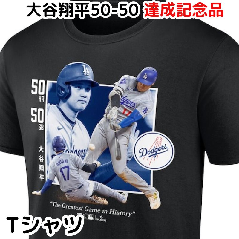 楽天市場】【クーポン配信中】大谷翔平 Tシャツ ホームラン 盗塁 達成