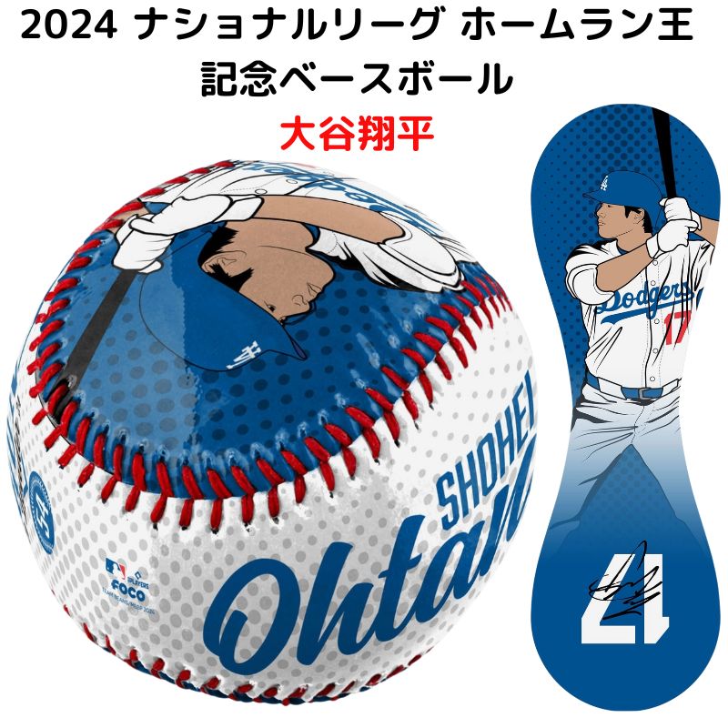 楽天市場】【最大2000円クーポン4日から】大谷翔平 ホームラン王記念