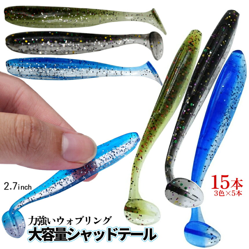 楽天市場】【スーパーSALE！全品ポイント5倍】 シャッドテール ワーム