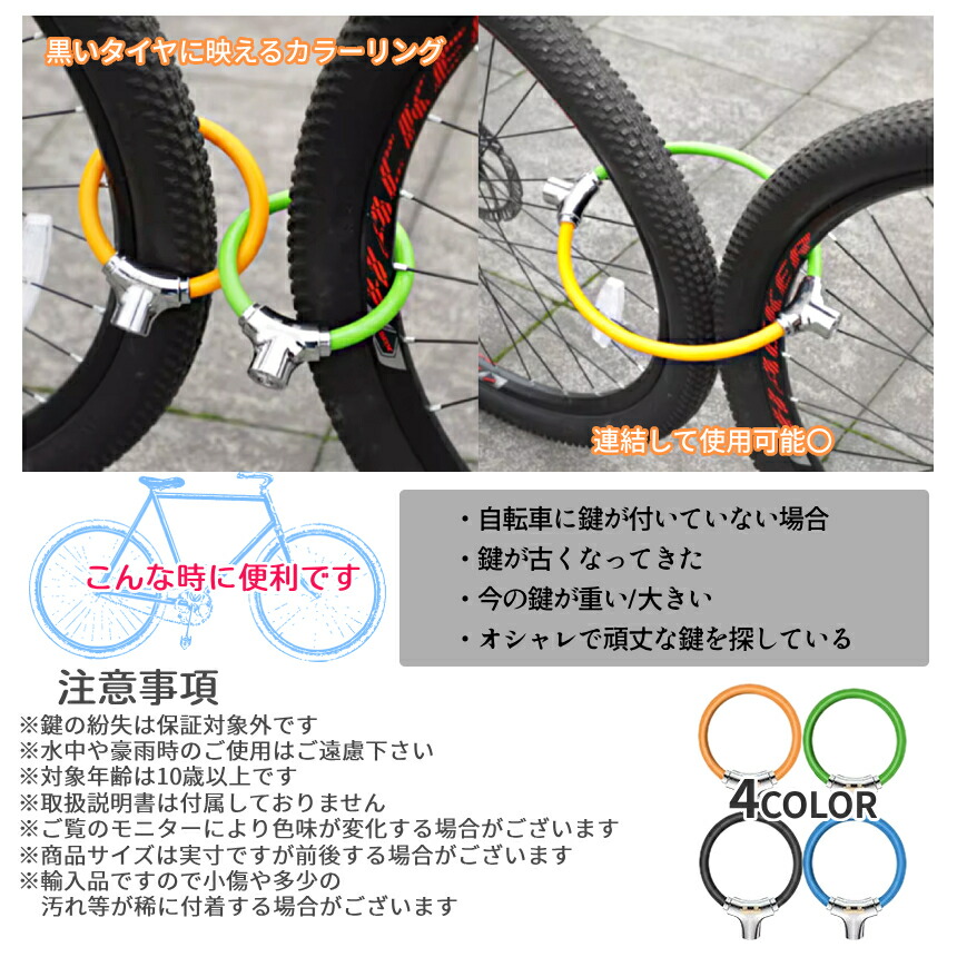 楽天市場】【スーパーSALE！全品ポイント5倍】 盗難防止 自転車 鍵