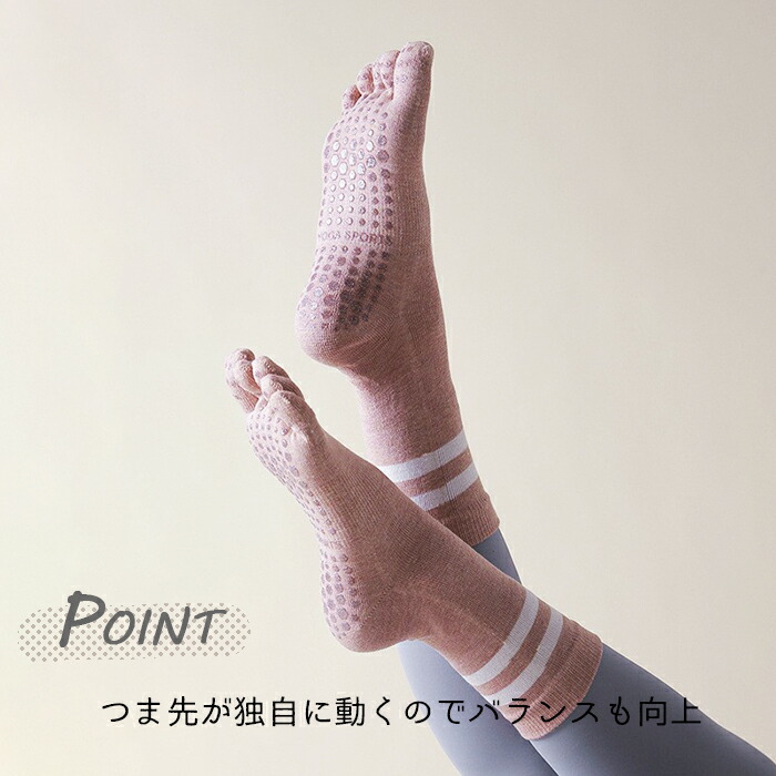 楽天市場】【楽天1位】YogaPila公式 ヨガソックス ピラティス 柄あり