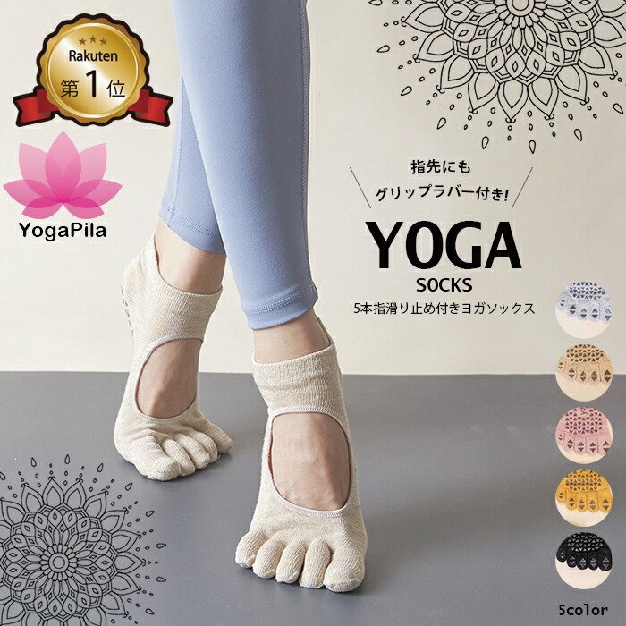 楽天市場】【楽天1位】YogaPila公式 ヨガソックス ピラティス 靴下 五