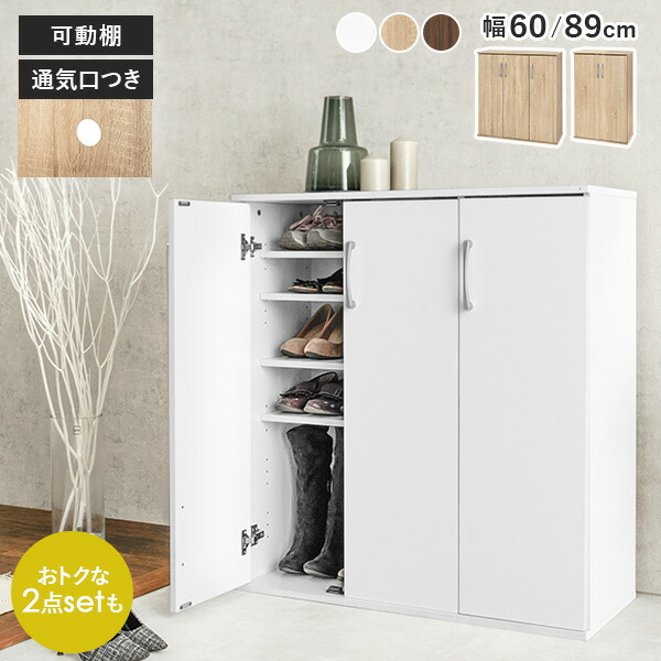 楽天市場】【3%クーポンあり☆7・8日限定】フラット扉 シューズラック