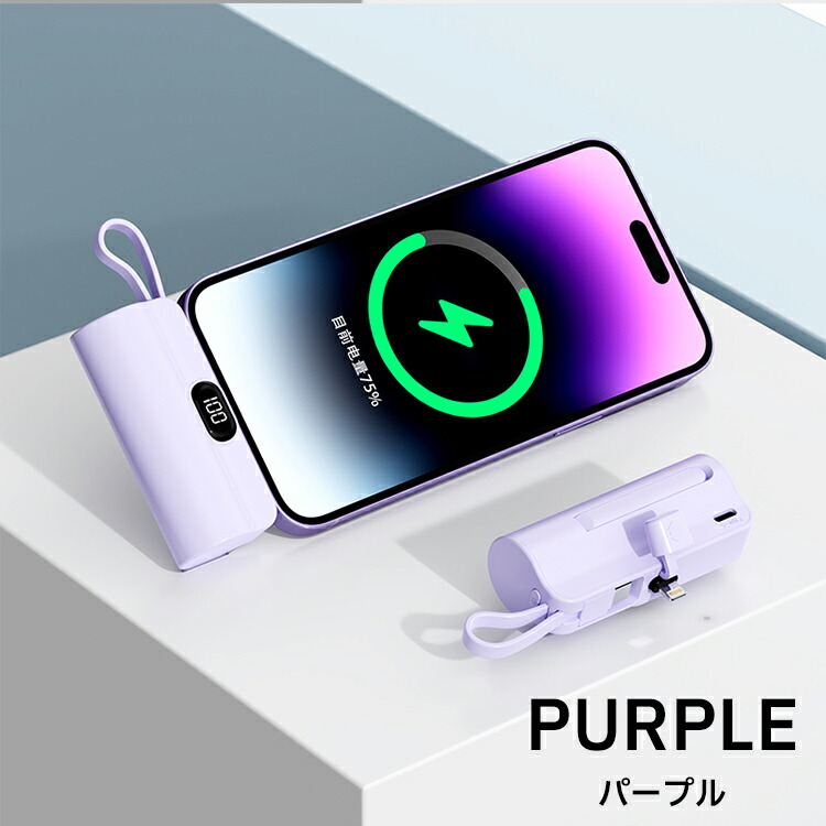 楽天市場】【一目で残量がわかる】モバイルバッテリー iPhone 軽量