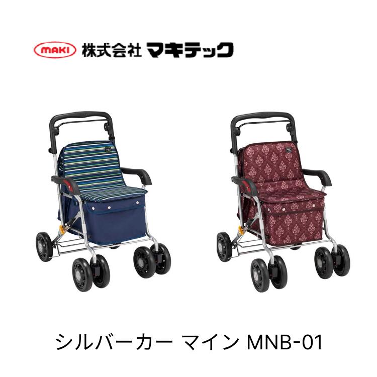 楽天市場】シルバーカー おしゃれ 手押し車 カート ボックスタイプ