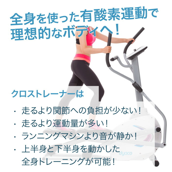 楽天市場】クロストレーナー 家庭用 有酸素運動 SE205-43 ダイヤコ