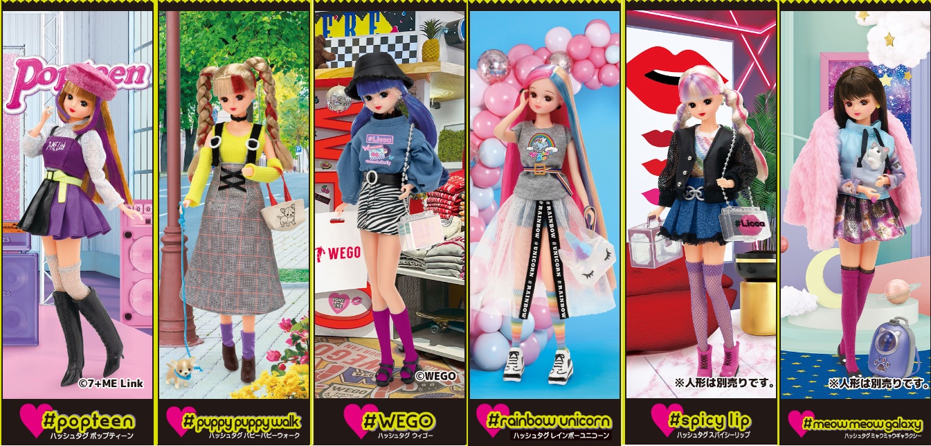 楽天市場】【ポイント8倍 3/11 1:59まで】リカちゃん #Licca ハッシュ