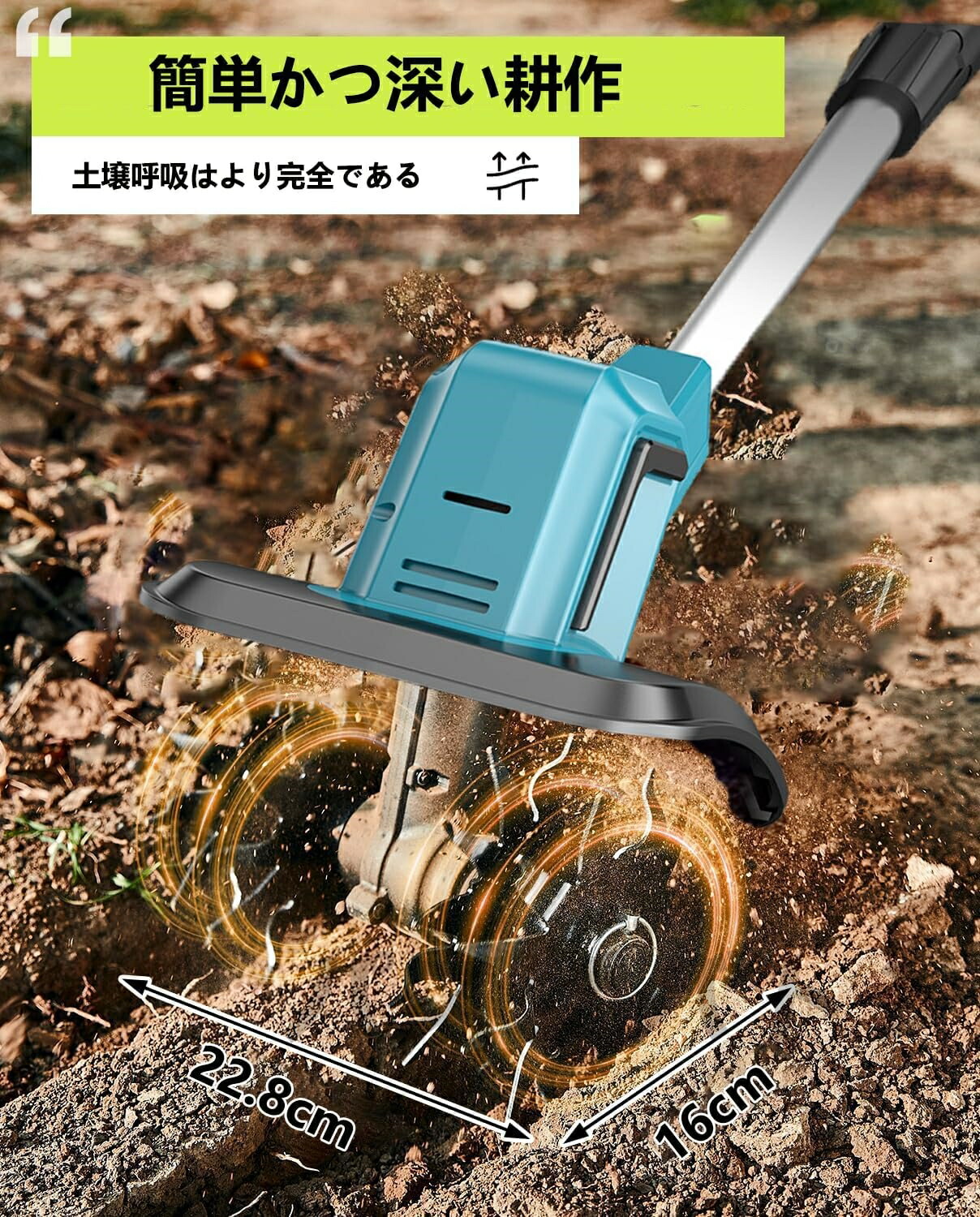 楽天市場】【スーパーSALE☆50％OFF】【2026最新型】電動耕運機 充電式