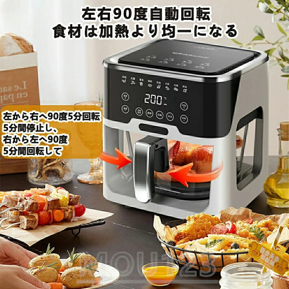 楽天市場】ノンフライヤー 大容量5L 家庭用 1台多役 自動回転機能 透明