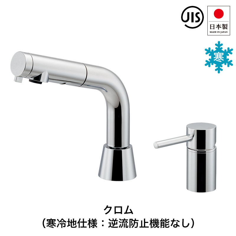 楽天市場】ヘッド引出し 洗面用水栓 シングルレバー混合栓 台付 混合水