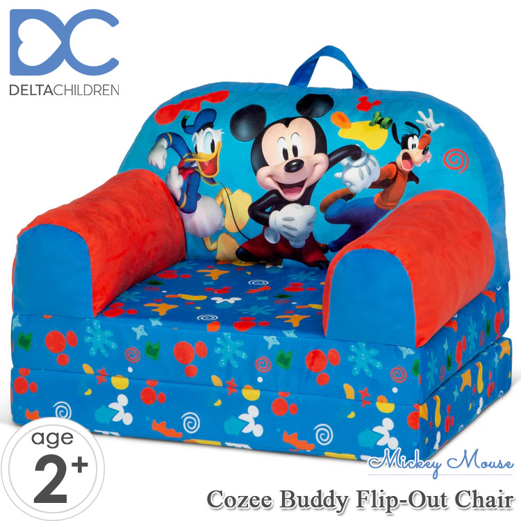 楽天市場】【楽天スーパーSALE割引商品】デルタ 子供用 ソファー