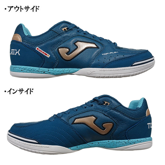 楽天市場】ホマ Joma TOPS2317IN トップフレックス ブルー 室内用