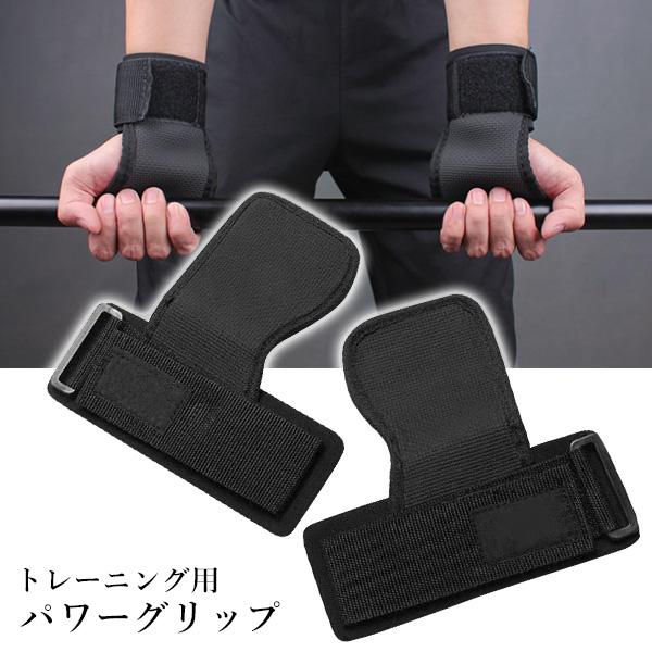 楽天市場】パワーグリップ 筋トレ リストストラップ リストラップ