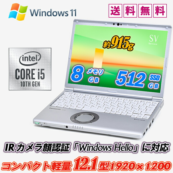 ✨12.1型モバイルPC×SSD換装済Panasonic Let's Note✨ Panasonic