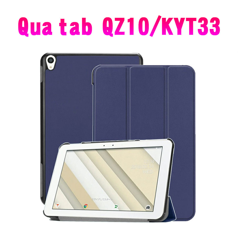 楽天市場】au Qua tab QZ10 KYT33用 QZ8 KYT32用 PZ用 PX用 QUA 02用