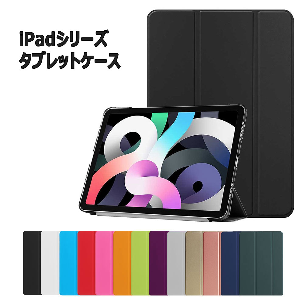 楽天市場】iPad 10.9 2022 iPad 11 (A16)2025 カバー Pro11 M4 mini6/7